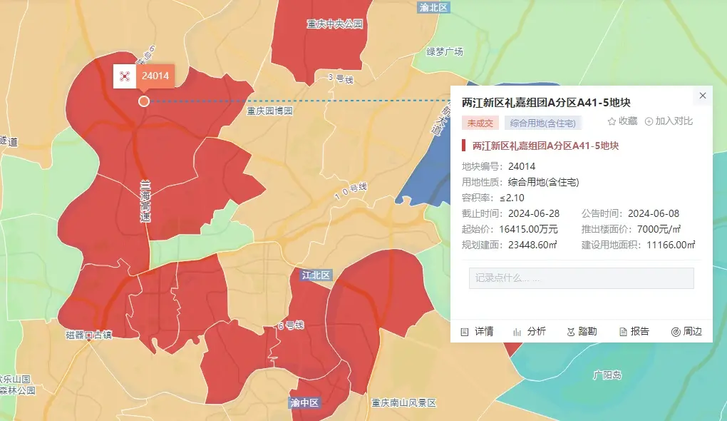 重庆轨交集团底价1.64亿摘得两江新区金山寺TOD地块