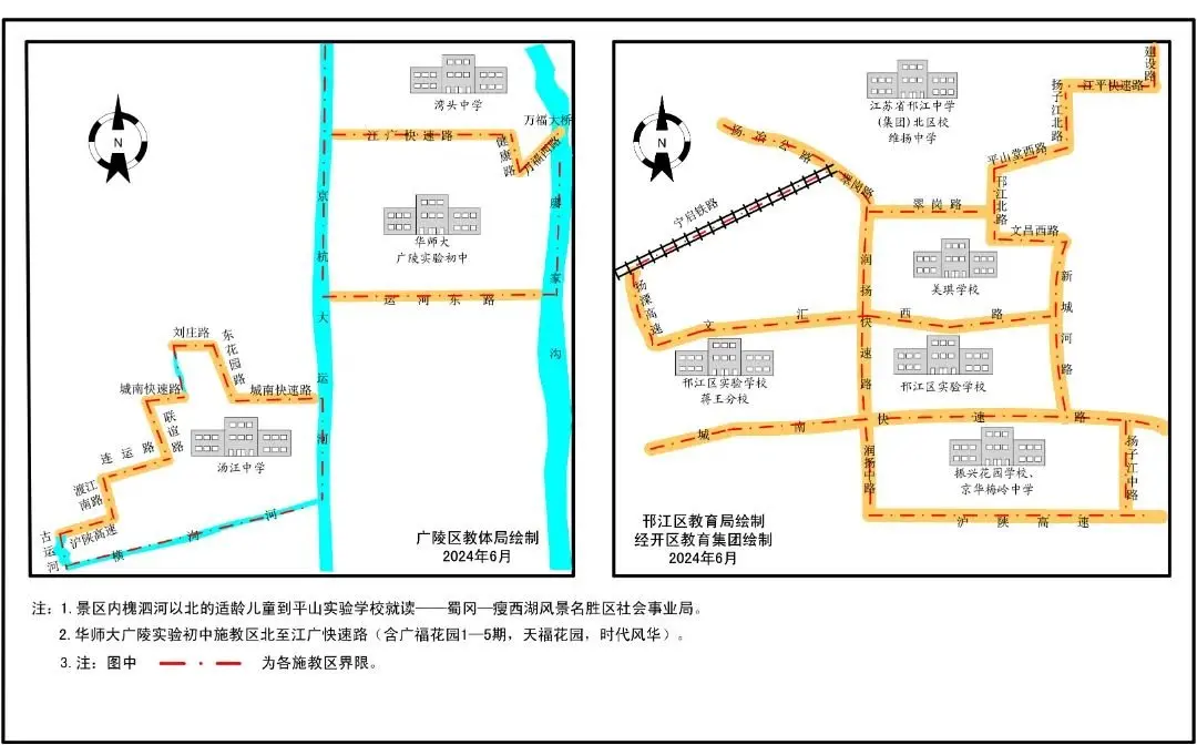 2024年扬州市区公办初中施教区划分出炉！