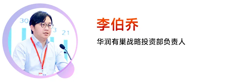 年中专家共话楼市：现状、趋势、挑战