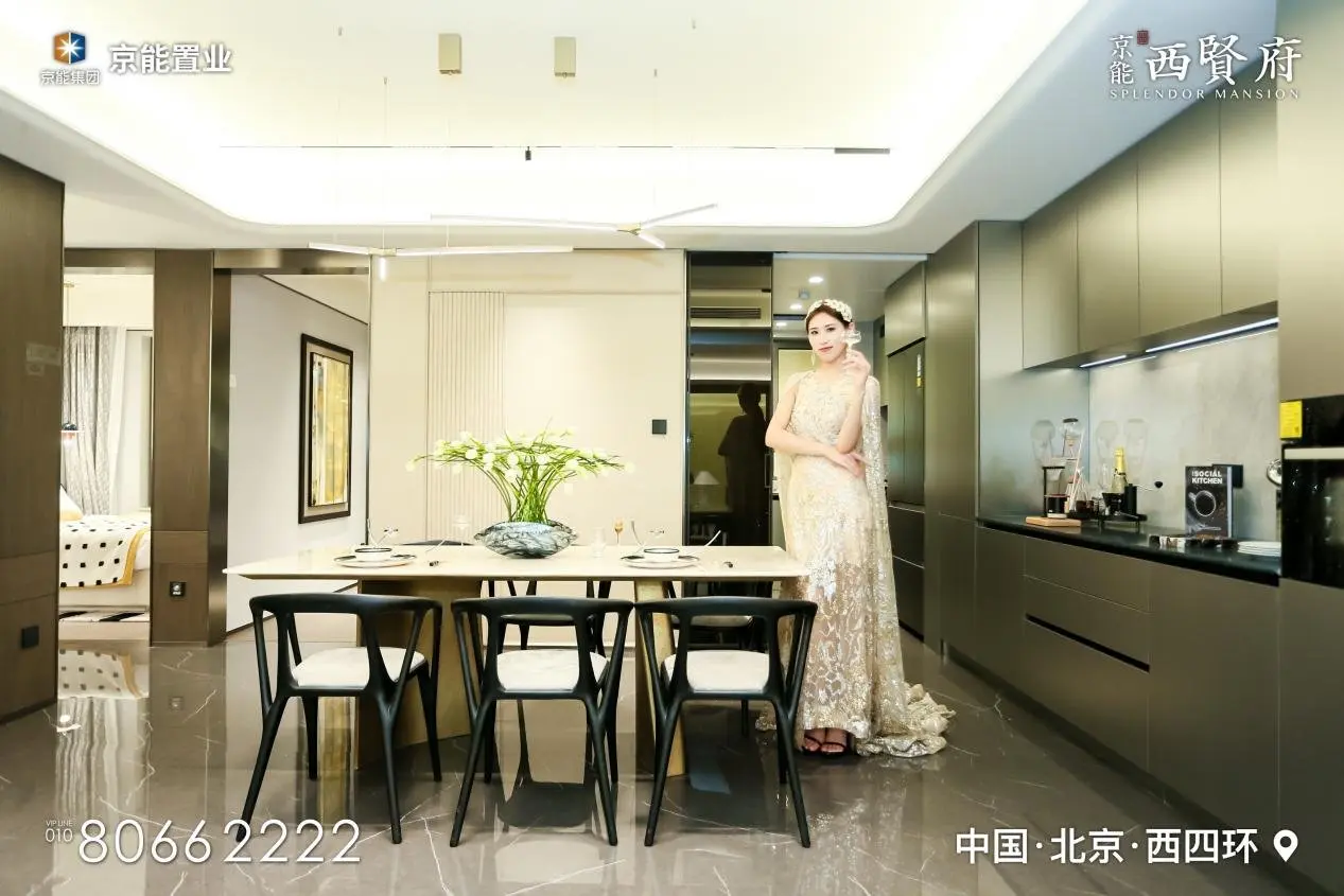 非标奢宅盛启 西贤共鉴风华|京能西贤府美学样板间惊艳首映