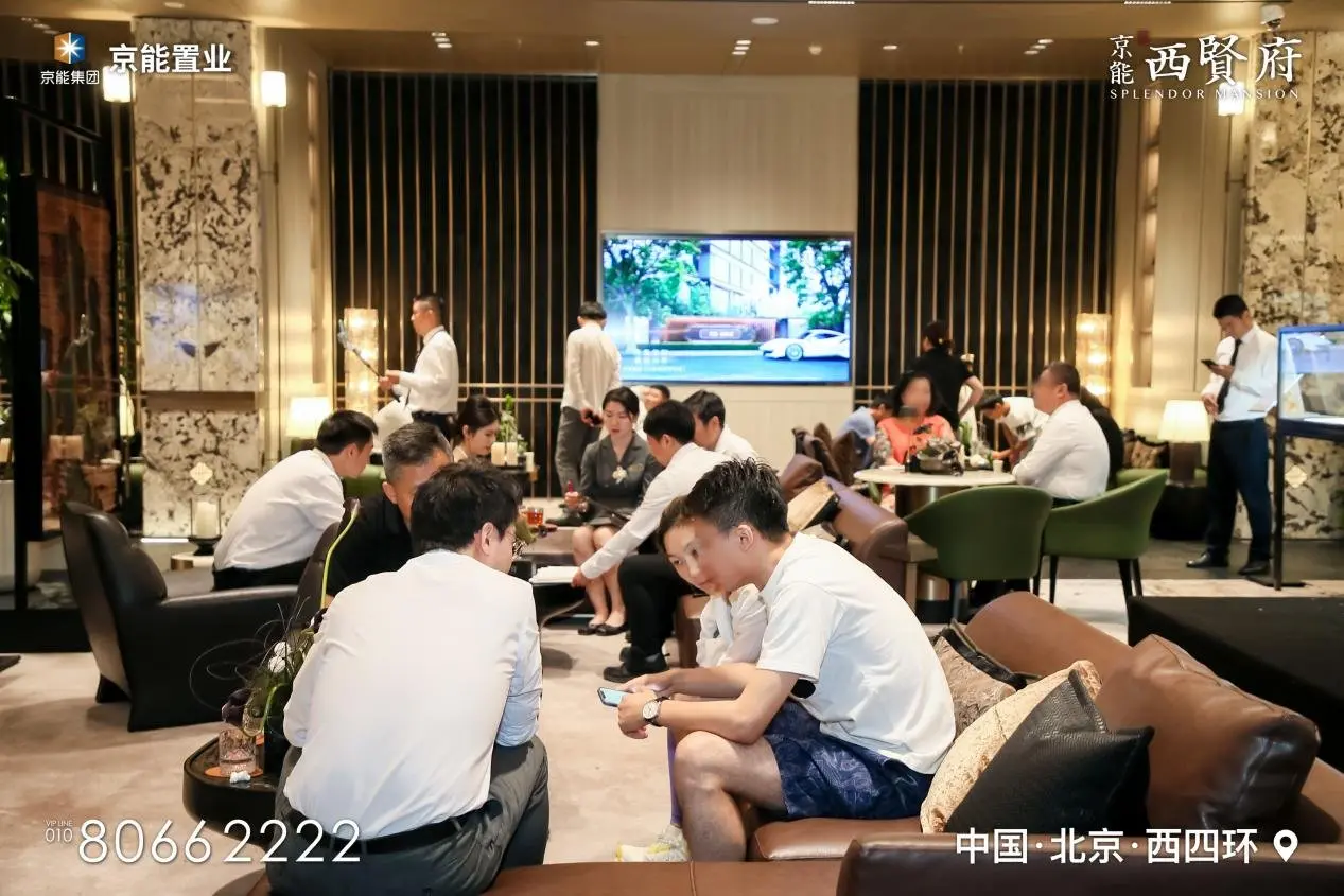 非标奢宅盛启 西贤共鉴风华|京能西贤府美学样板间惊艳首映