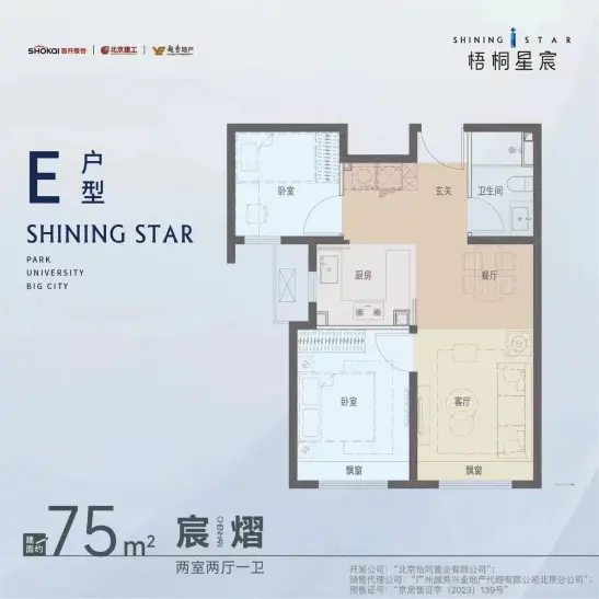越秀北京 梧桐星宸｜首付约60万起 海淀北全龄理想生活圈