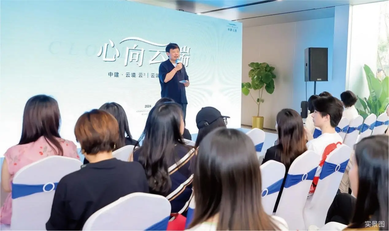 中建·云境新品盛大发布，重新定义高阶人居新标杆