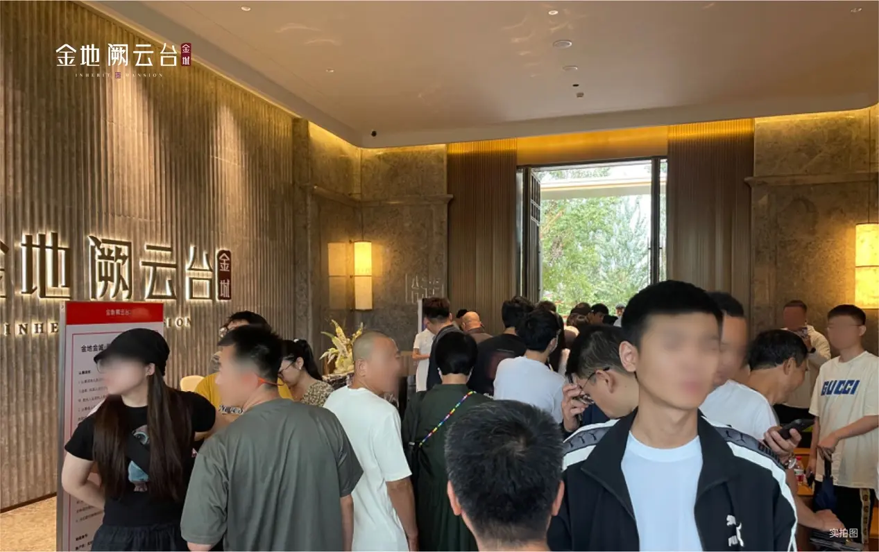 启境皇姑 超越时代|金地金城·阙云台营销中心盛大开放，认筹同启！