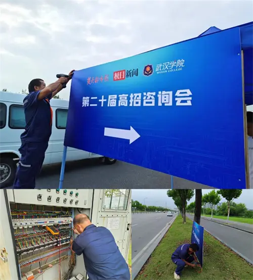 高校毕业季 金地强助力