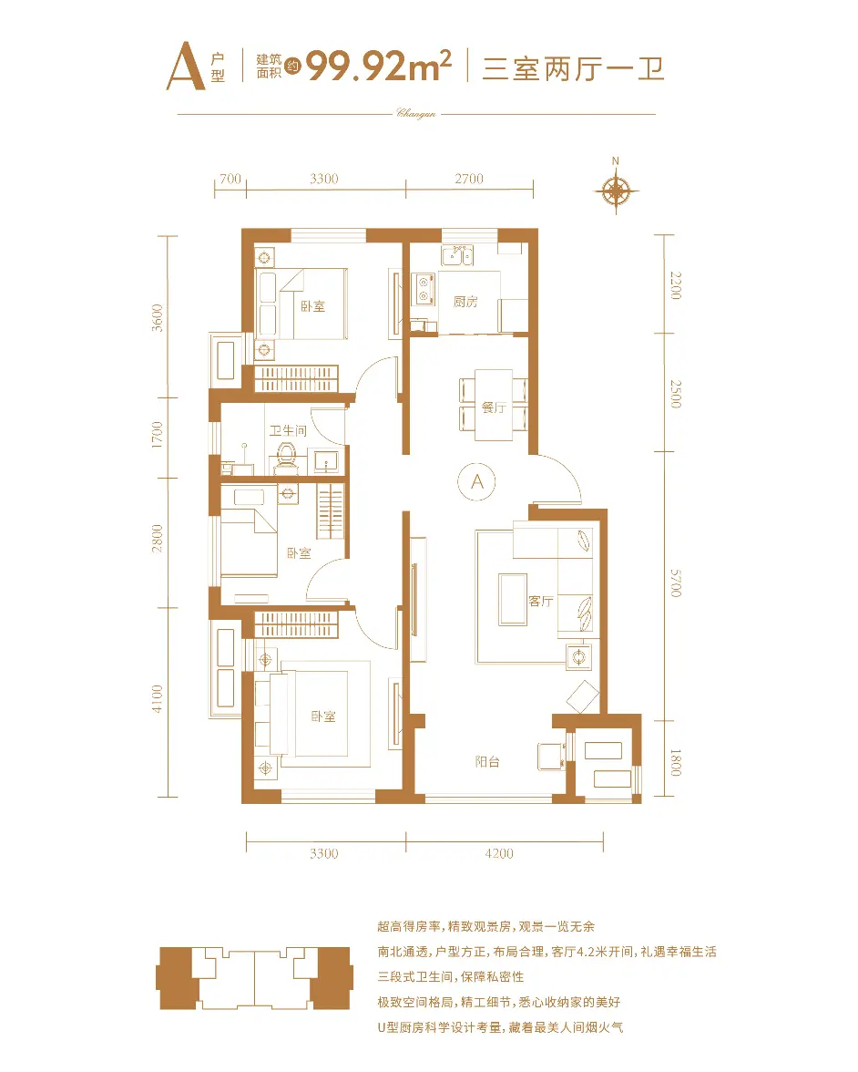 【天洲·十里长安】醇熟社区配套 生活多种“享”法