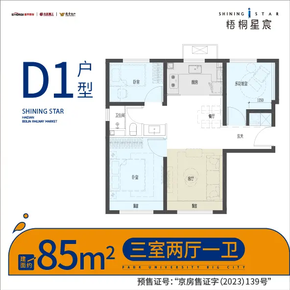 沙河高教园高能级规划曝光！北京年轻人“首置即改善”一步到位