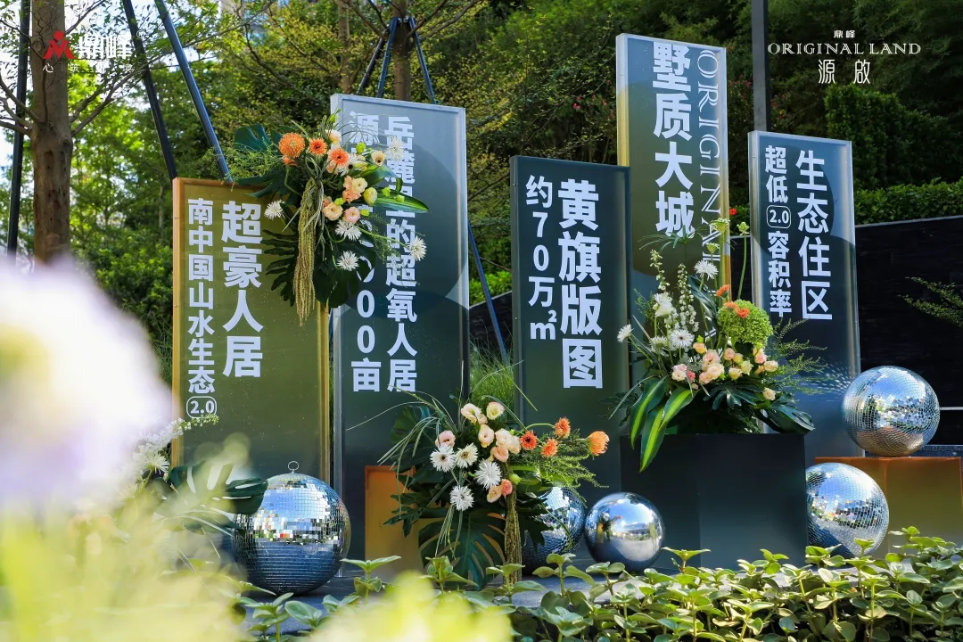 座无虚席！鼎峰源啟营销中心啟幕暨梁明毓琉璃艺术雅集