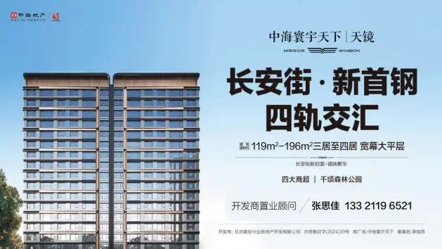 中海寰宇天下｜天镜 共赴归心的“觅光之屿” 构筑时代之上的圈层信仰
