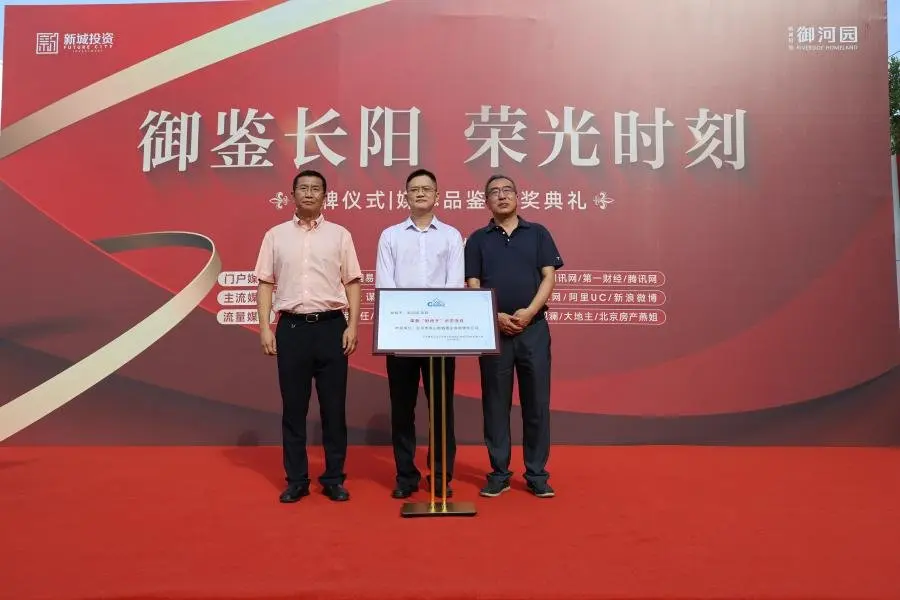 新城投·御河园 | 好房子示范项目，让生活健康向好