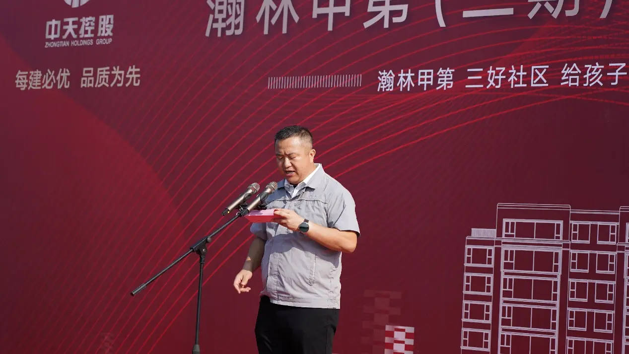 匠心传承，迭代新著|瀚林甲第（二期）项目奠基仪式盛大启幕