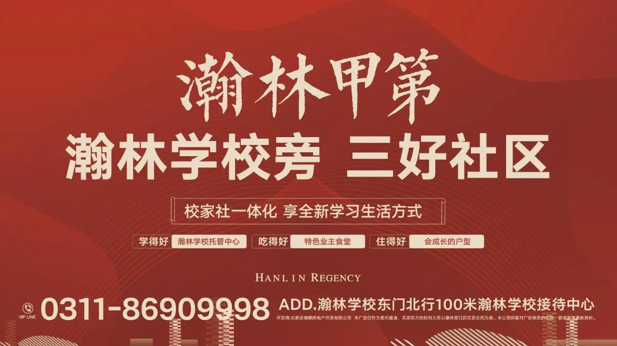 匠心传承，迭代新著|瀚林甲第（二期）项目奠基仪式盛大启幕