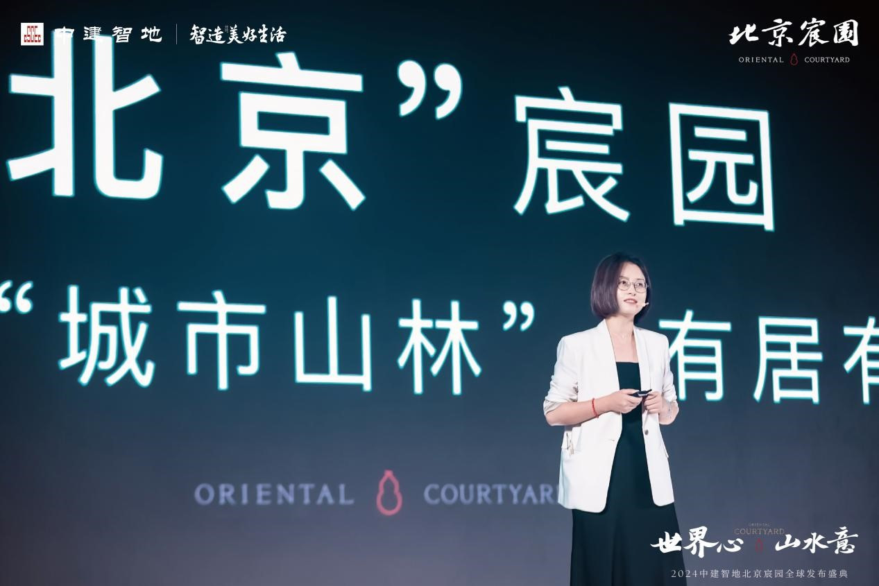 东四环豪宅新翘楚 北京宸园中国作品发布