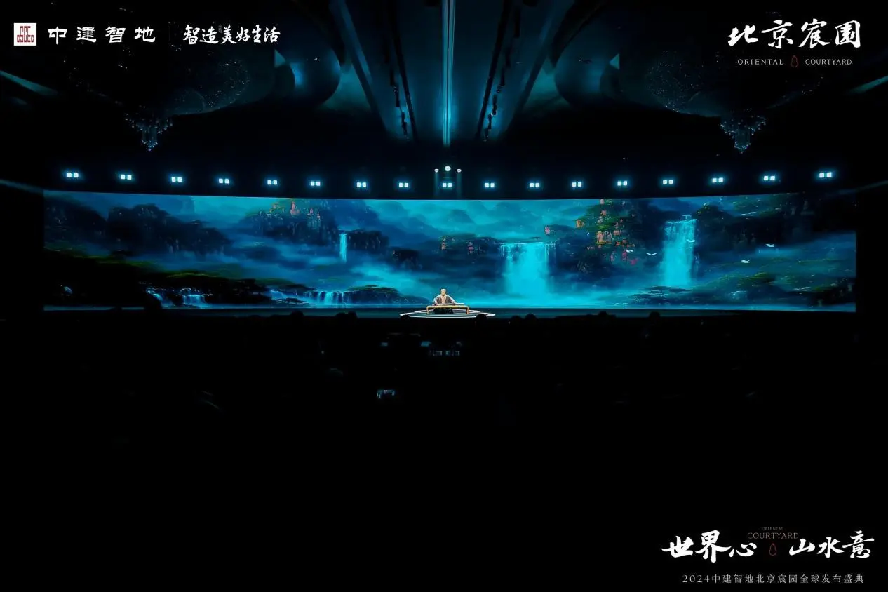 东四环豪宅新翘楚 北京宸园中国作品发布