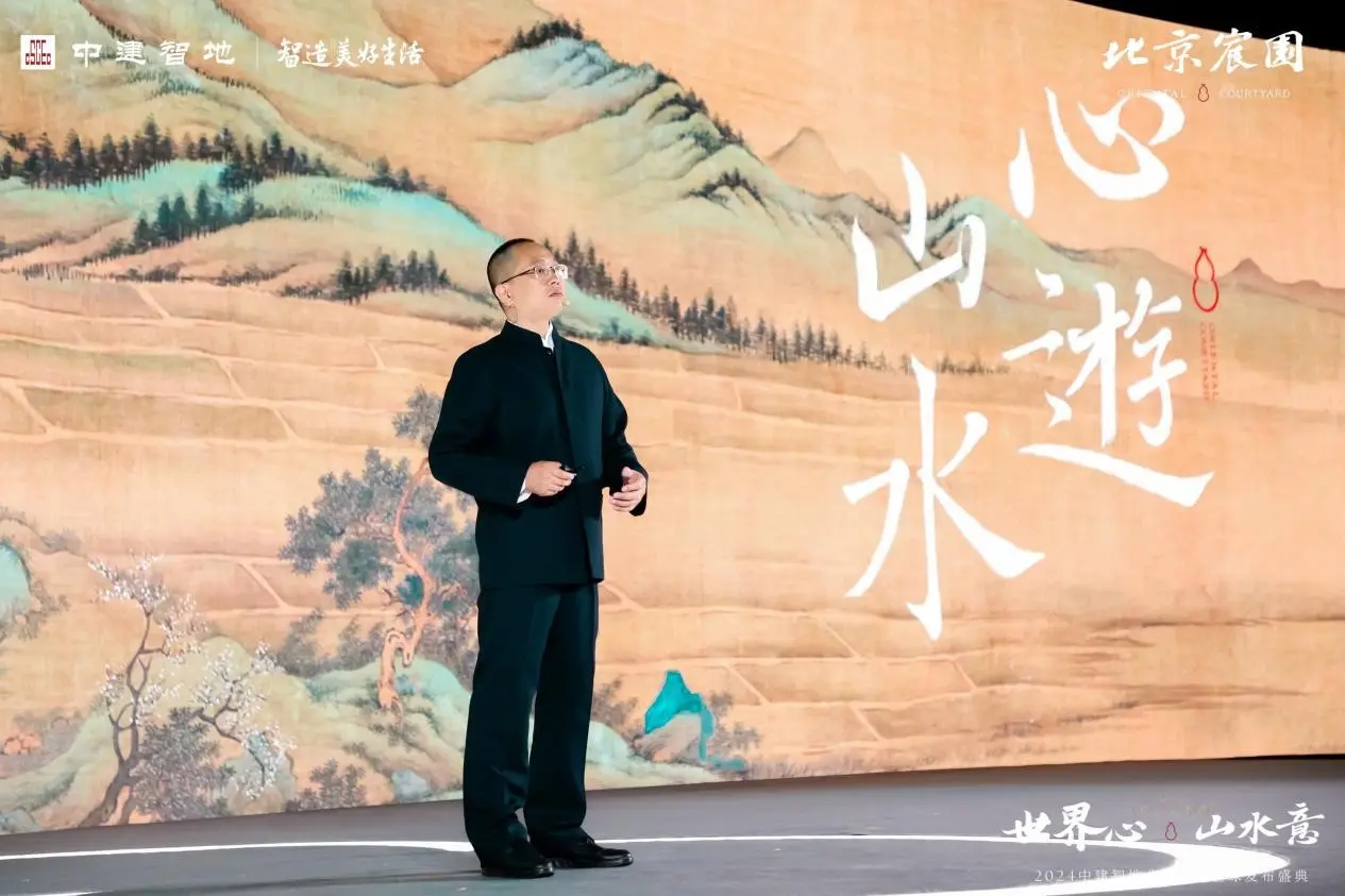 东四环豪宅新翘楚 北京宸园中国作品发布