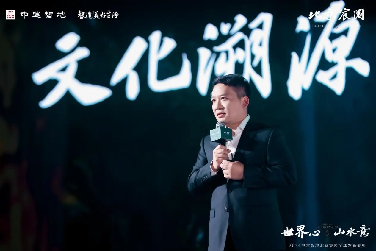 东四环豪宅新翘楚 北京宸园中国作品发布