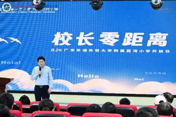 校园开放日｜走进广外荔湾小学，深度体验江岸高配校园