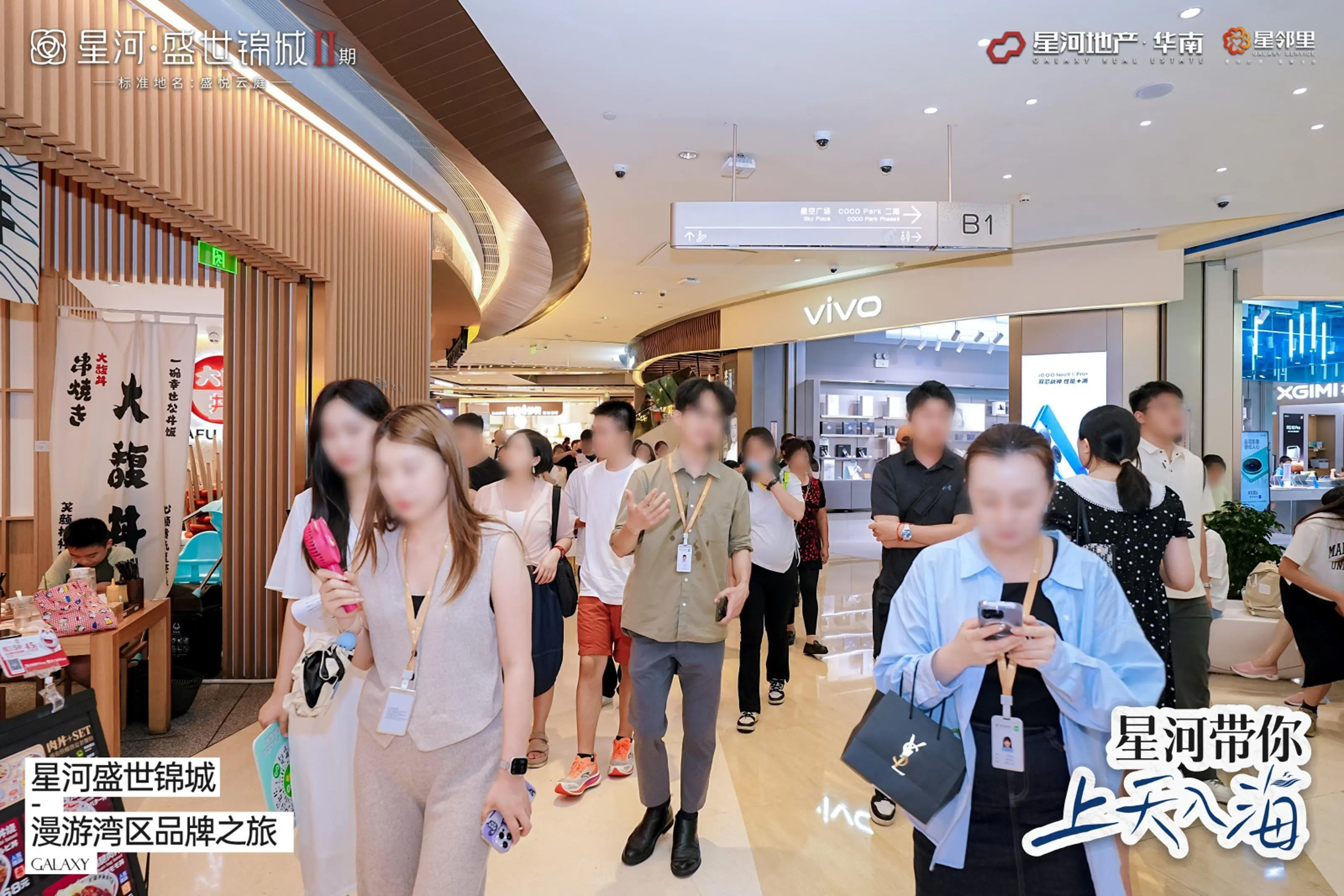 星河带你上天入海 星河盛世锦城漫游湾区品牌之旅圆满落幕