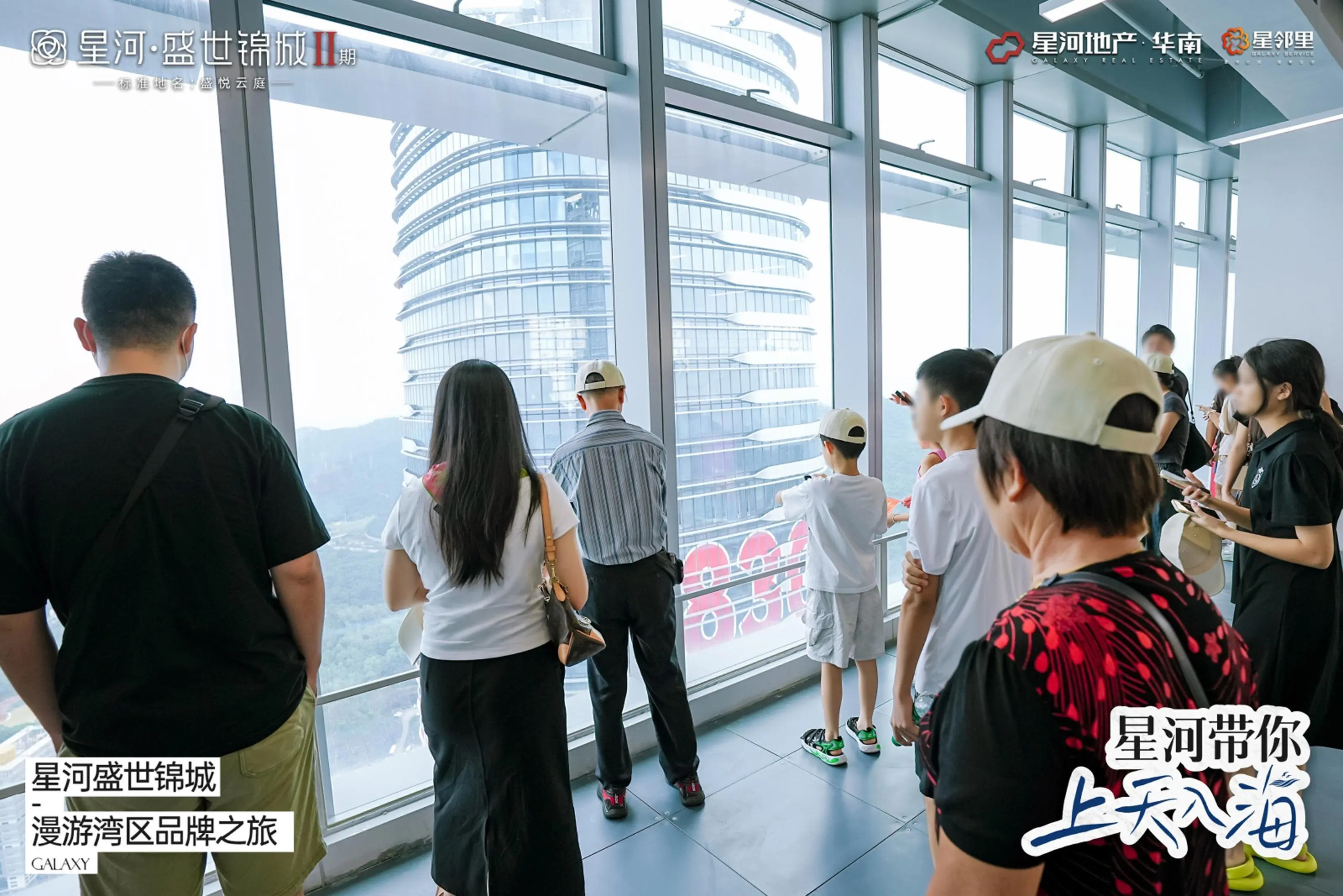 星河带你上天入海 星河盛世锦城漫游湾区品牌之旅圆满落幕