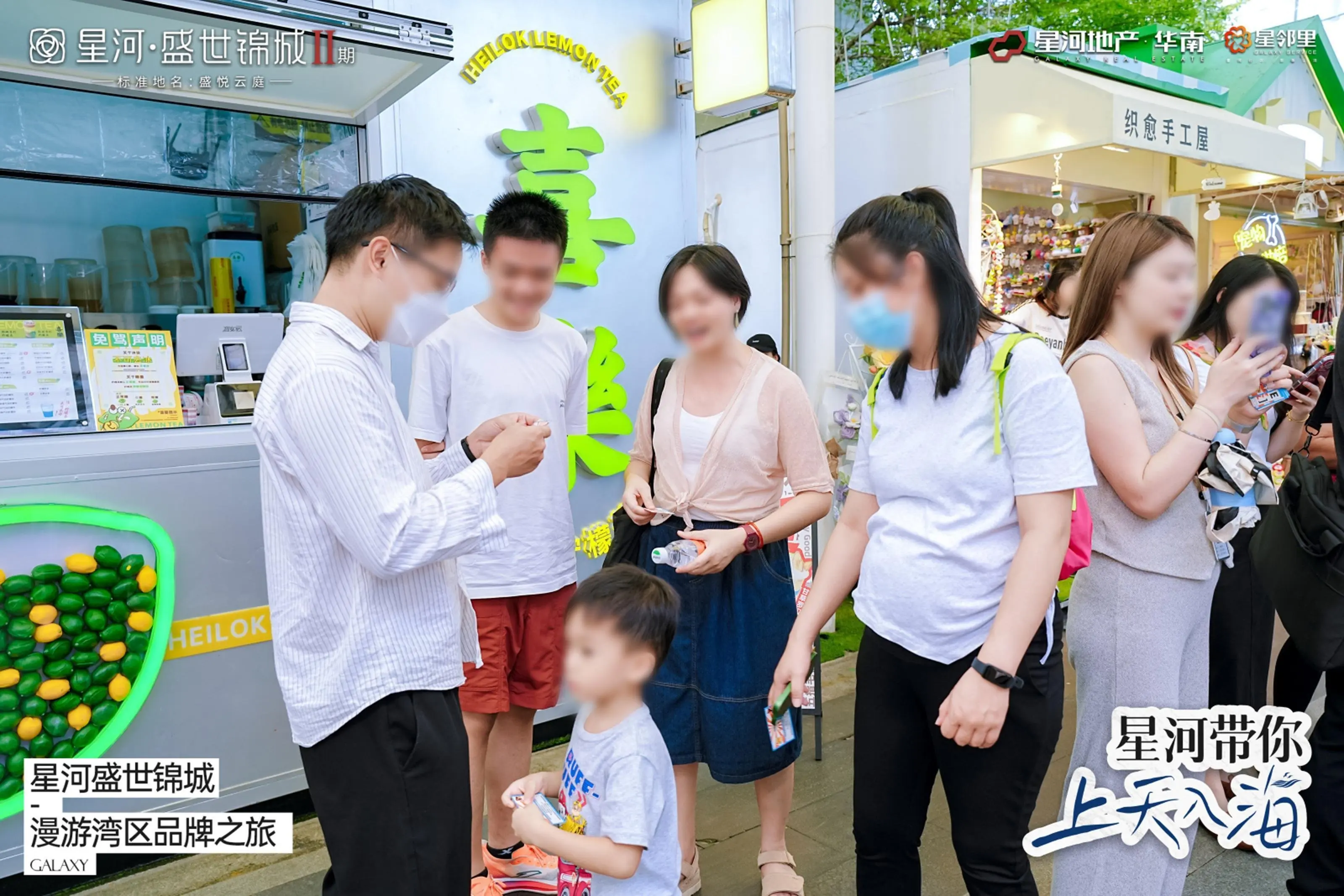 星河带你上天入海 星河盛世锦城漫游湾区品牌之旅圆满落幕