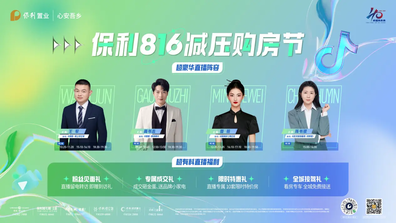 品质五力赋能丨湖北保利少年志星火燃荆楚