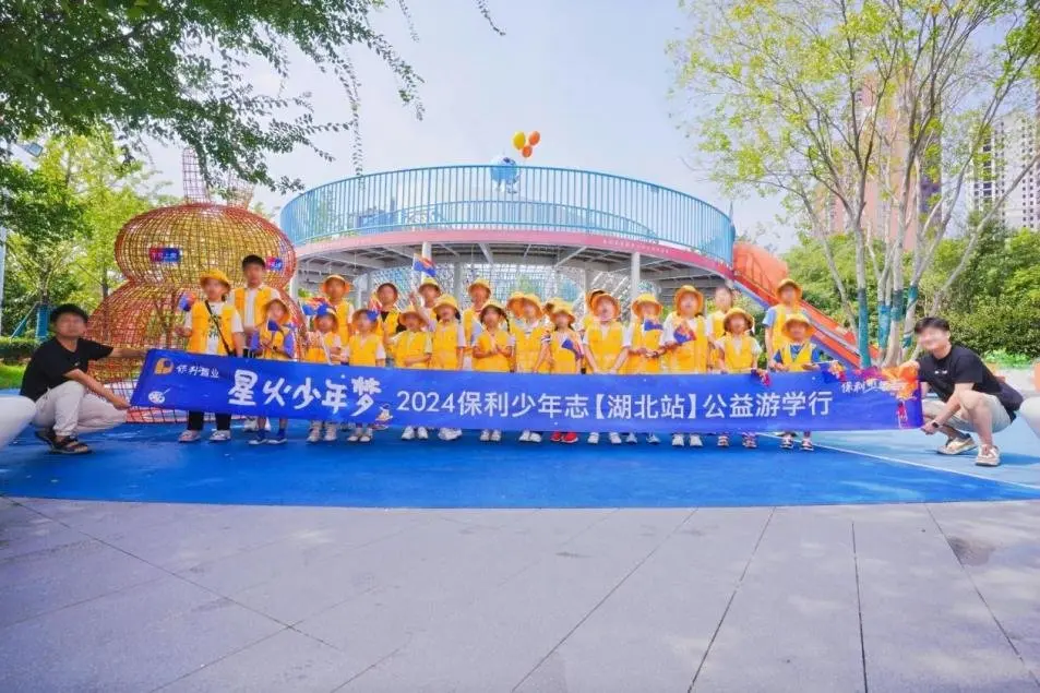 品质五力赋能丨湖北保利少年志星火燃荆楚