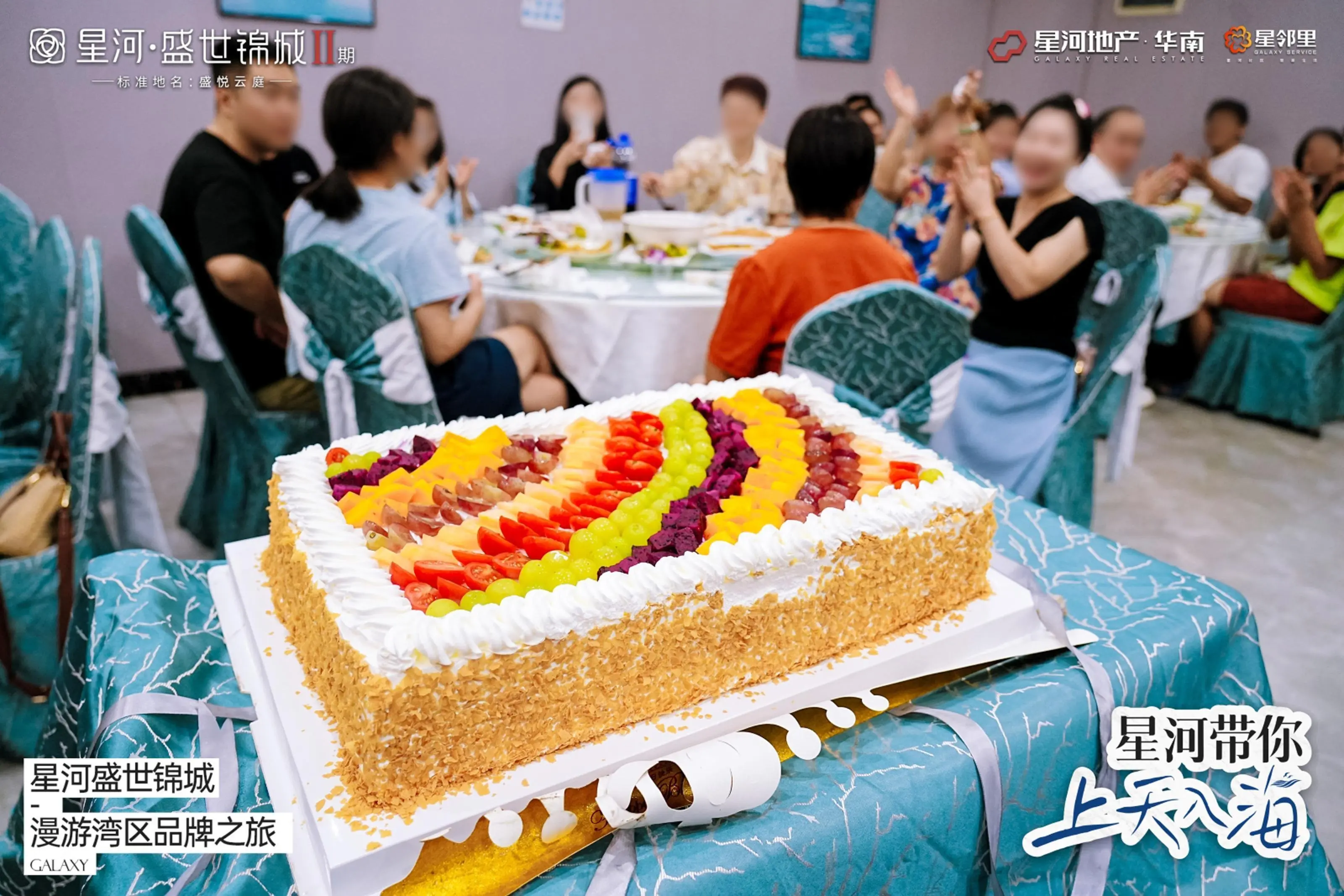 星河带你上天入海 星河盛世锦城漫游湾区品牌之旅圆满落幕
