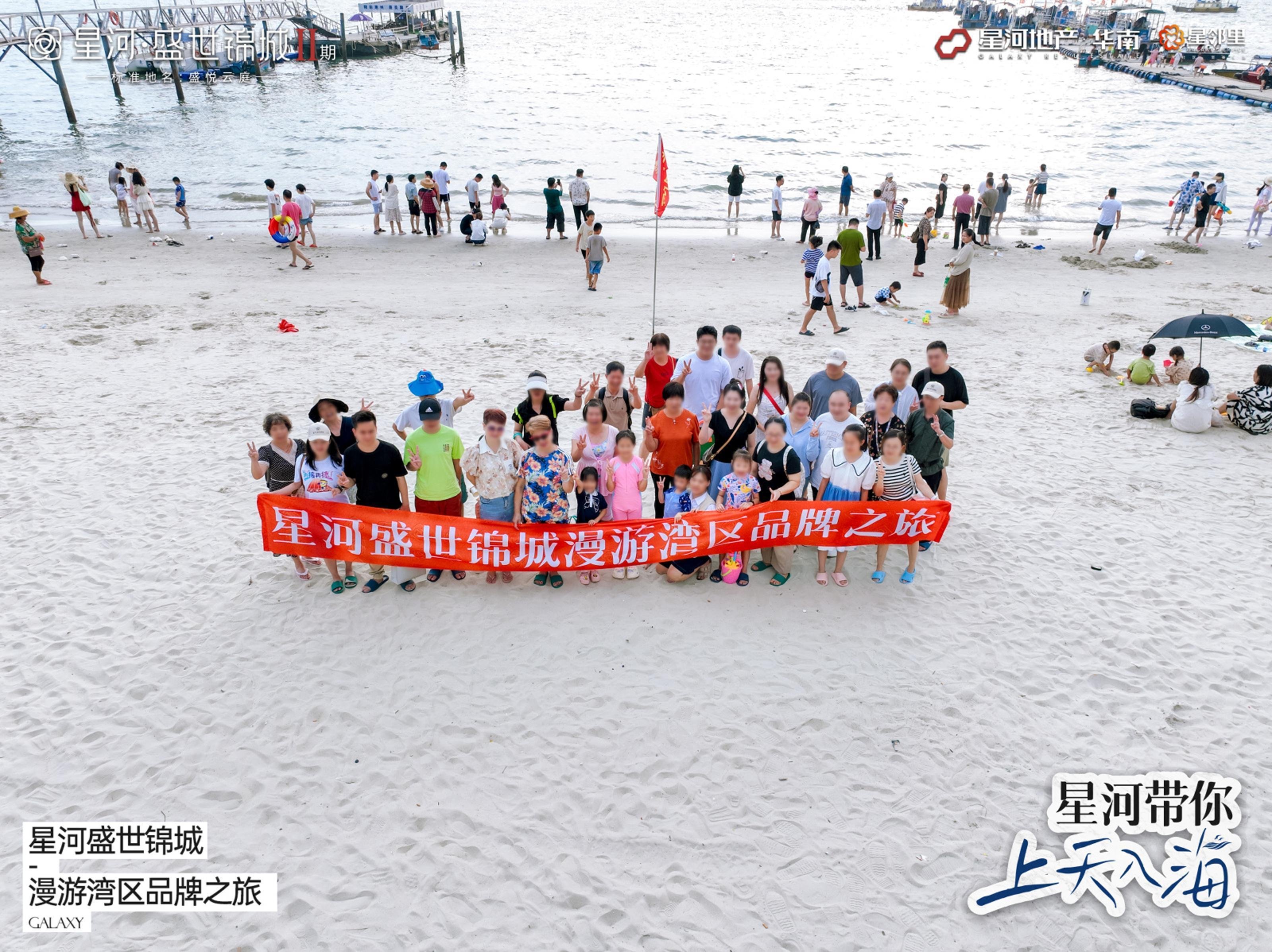 星河带你上天入海 星河盛世锦城漫游湾区品牌之旅圆满落幕