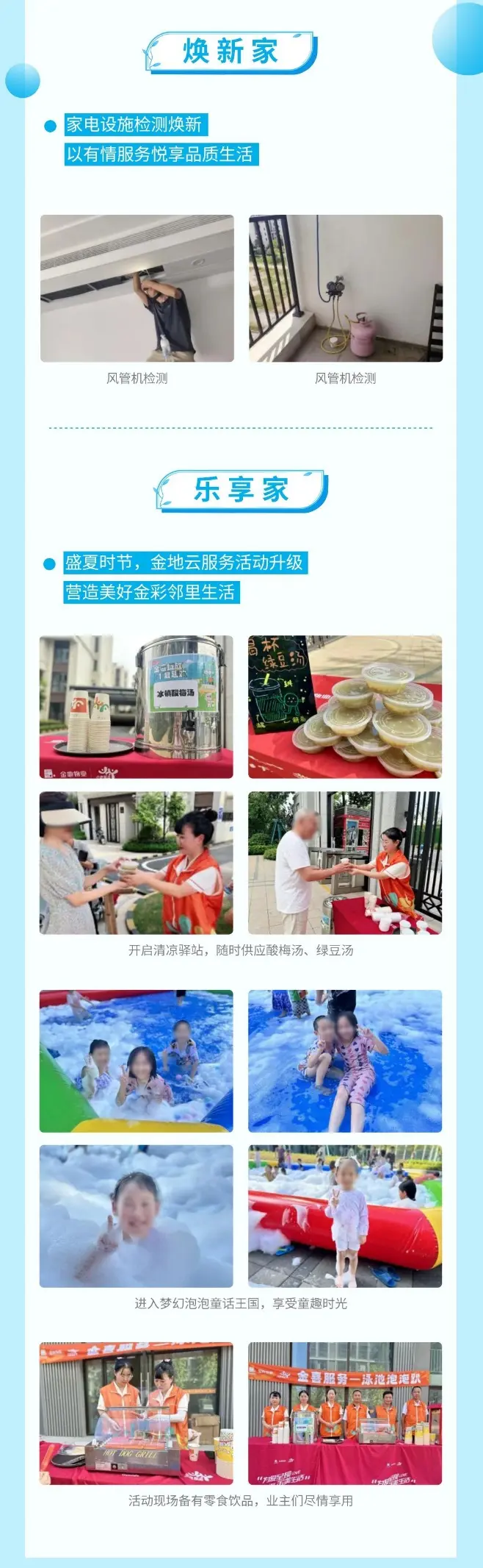 会生长的社区｜武汉金地品质提升，让心动持续发生