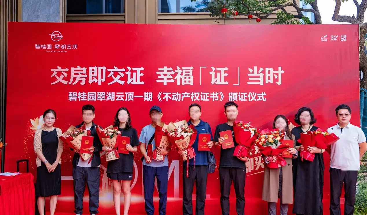 翠湖云顶如约交付＆交房即交证，碧桂园低调展现逆境坚守