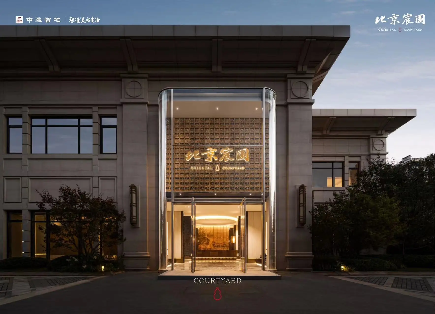再造现象级人气，北京宸园营销中心惊艳开放