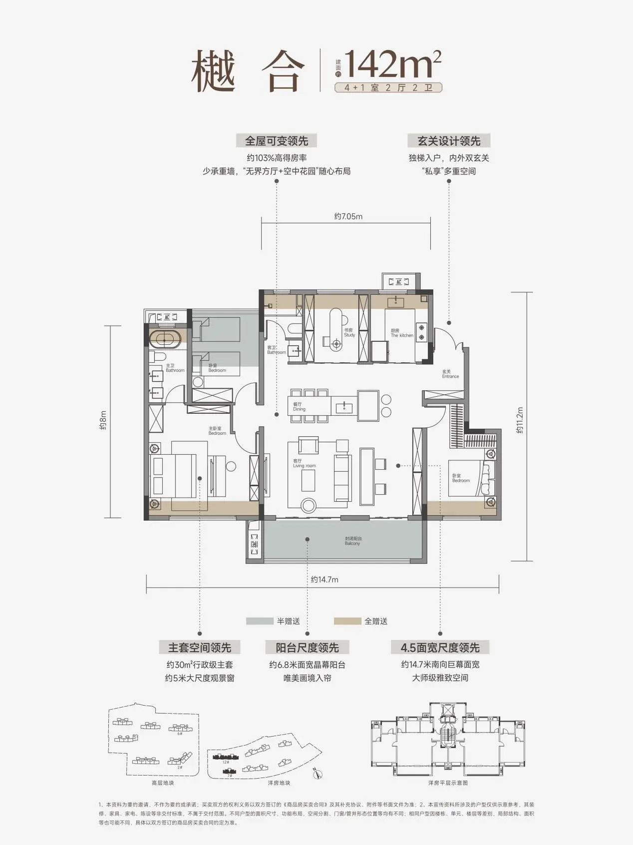天创云和樾——海派艺术藏馆暨营销中心华美开放