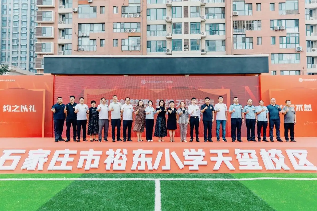 实力兑现 优教落地 | 裕东小学天玺校区开学典礼隆重举行