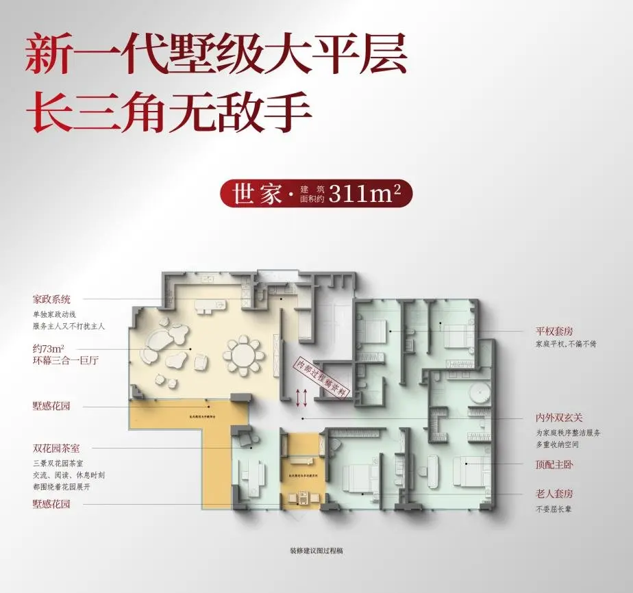 吊打长三角的豪宅户型，在合肥出现了！