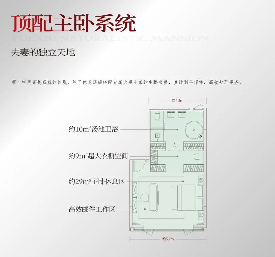 吊打长三角的豪宅户型，在合肥出现了！