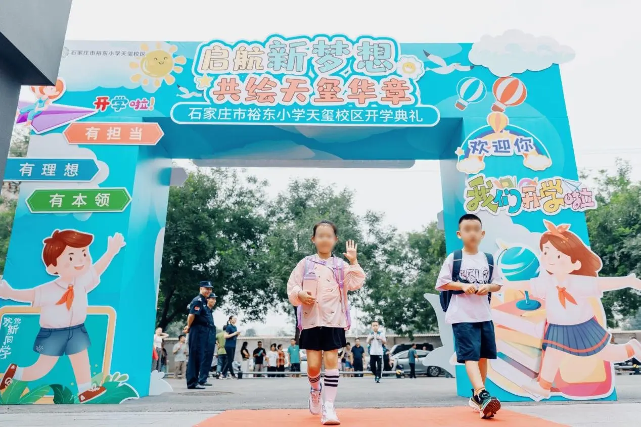 实力兑现 优教落地 | 裕东小学天玺校区开学典礼隆重举行