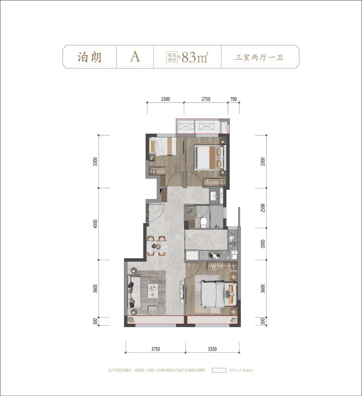 建发·观堂府：销冠没有淡季