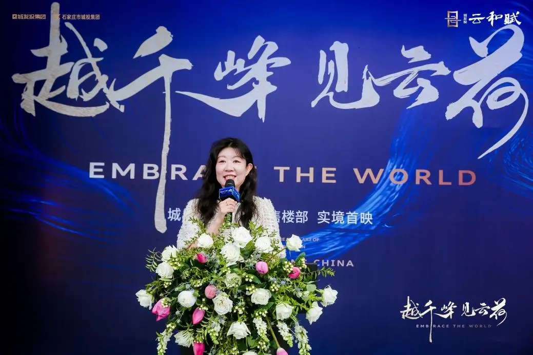 城发投•云和赋项目新售楼部开放盛典圆满举行