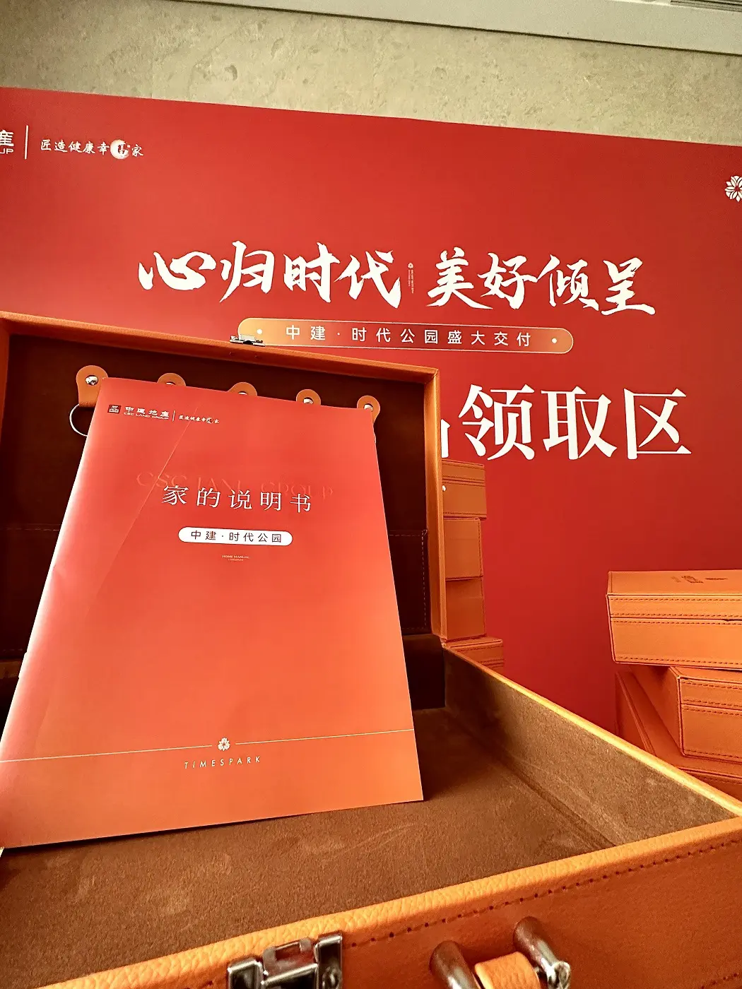 超前交付！中建·时代公园交房即交证，到访交付率100%，高质兑现理想生活
