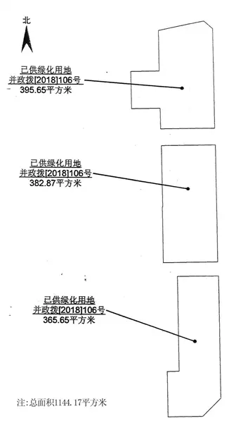 收回太原市城市轨道交通1号线一期工程沿线附属设施用地部分国有土地使用权的通告