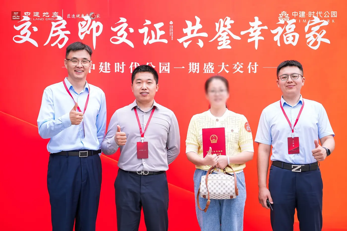 超前交付！中建·时代公园交房即交证，到访交付率100%，高质兑现理想生活