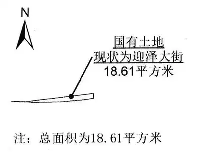 收回太原市城市轨道交通1号线一期工程沿线附属设施用地部分国有土地使用权的通告