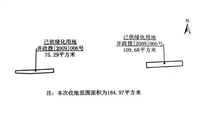 收回太原市城市轨道交通1号线一期工程沿线附属设施用地部分国有土地使用权的通告