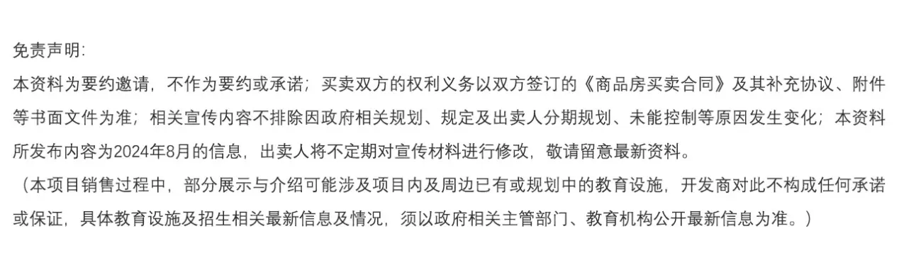 天颂为央揽万象，密云封面作品【国樾天颂】案名首发