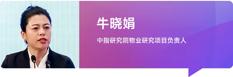 发布2024中国房地产服务品牌价值研究报告