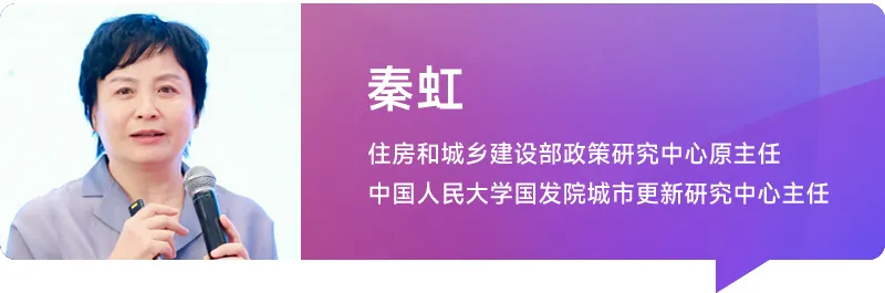 秦虹：正视市场挑战，品牌重塑企业核心竞争力