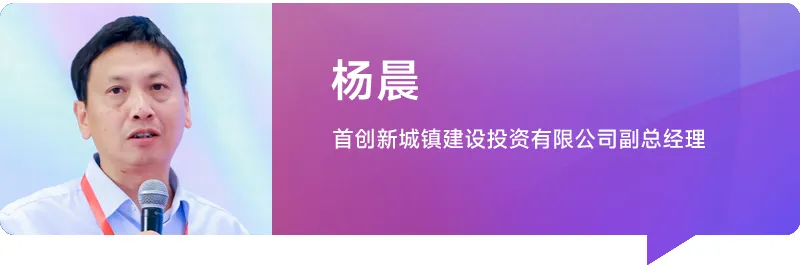 杨晨：深耕运营管理，助推高质量发展