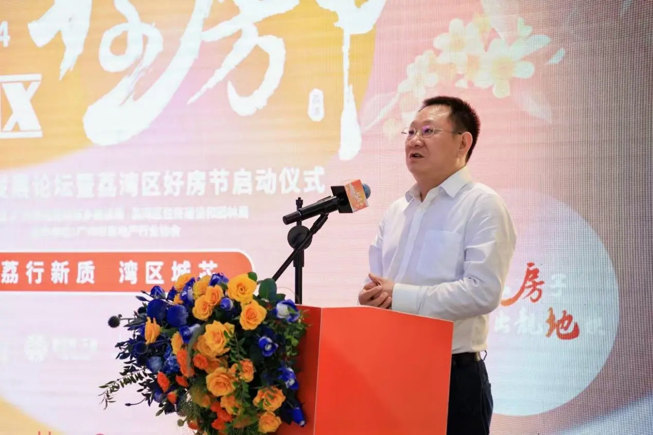 “最广州”的“好房节”！厉害了，我们的荔湾！