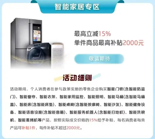 瞩目！宁波市新一轮家电以旧换新补贴政策正式实施，叠加20%政府补贴，苏宁易购综合补贴力度高达42%