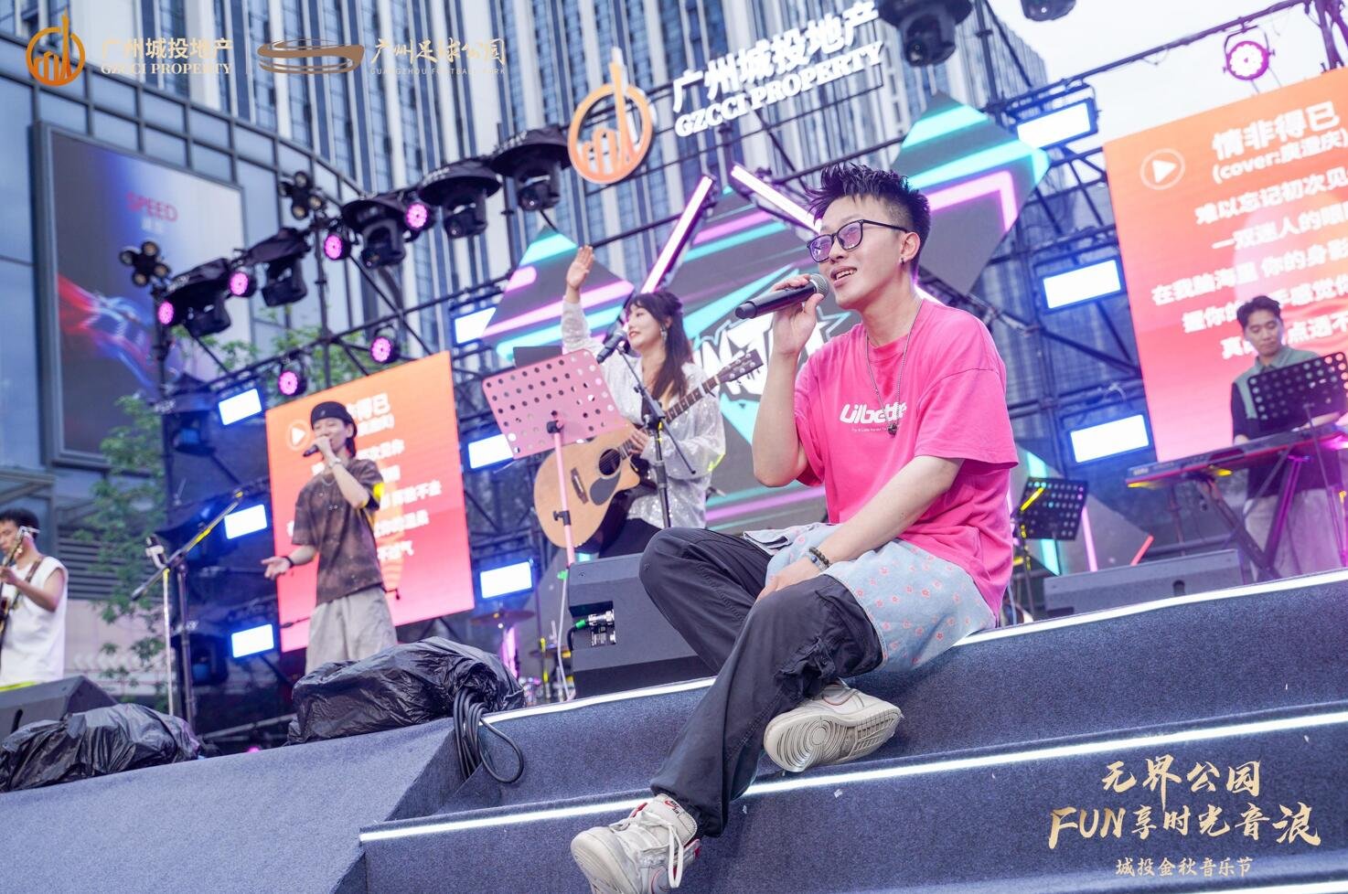 城投金秋音乐节 | 广州足球公园以音乐之名燃爆全城！
